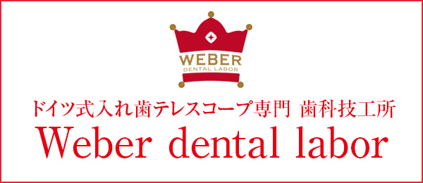 Weber dental labor