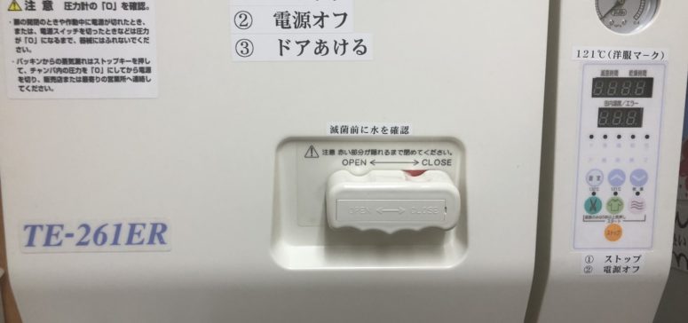 新型コロナウィルス感染対策について〜稲葉歯科医院〜